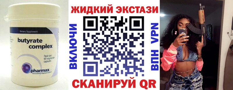 купить закладку  Чита  БУТИРАТ вода 