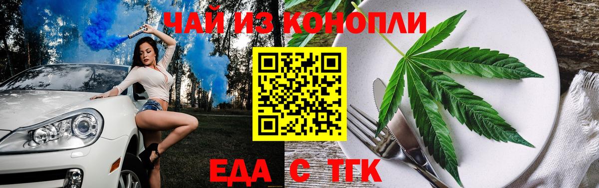 Canna-Cookies марихуана  Вход с VPN  Чита 