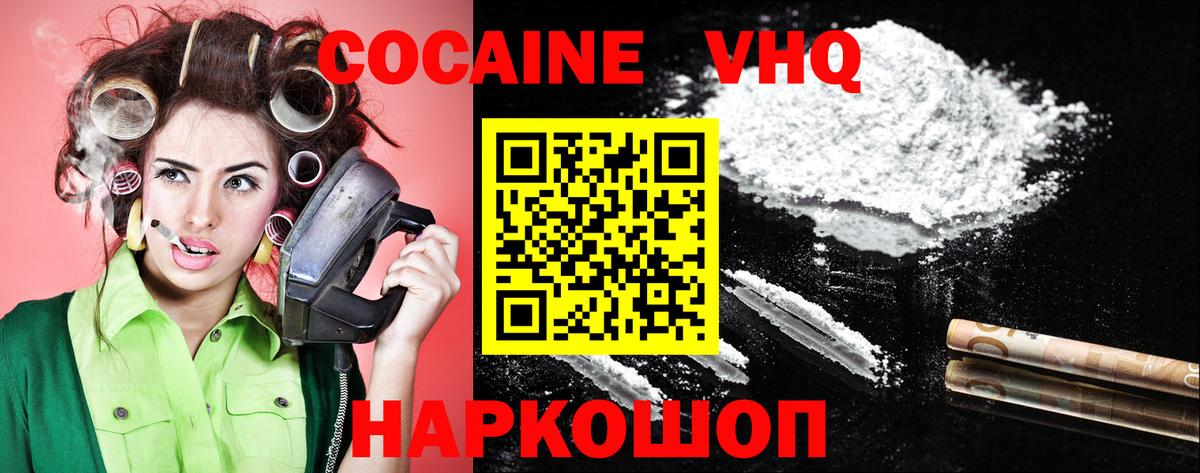 Чита  Cocaine 97%  Вход с VPN  COCAIN Перу 