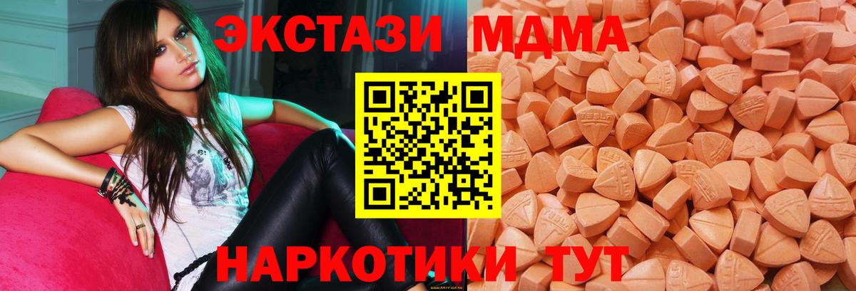 Ecstasy TESLA  ЭКСТАЗИ  shop какой сайт    ONION  Вход с VPN  Экстази бентли  Чита 