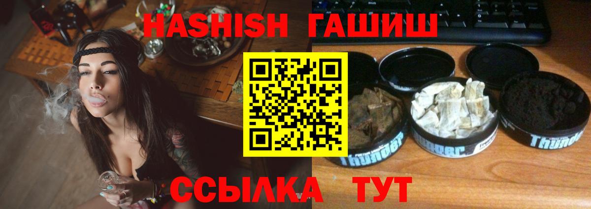 ГАШ VHQ Чита