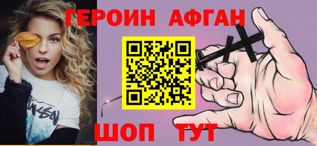 Героин белый  Вход с VPN  Чита 