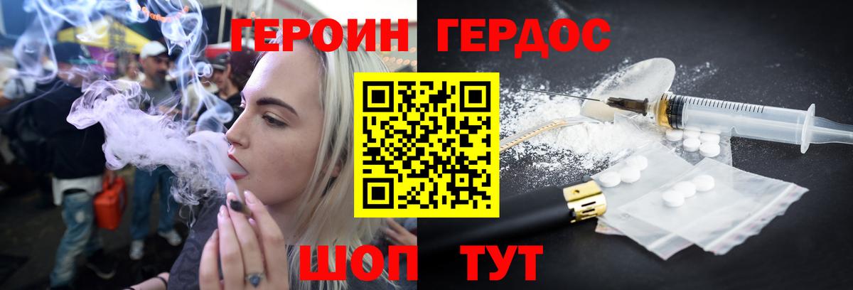 Героин гречка Чита