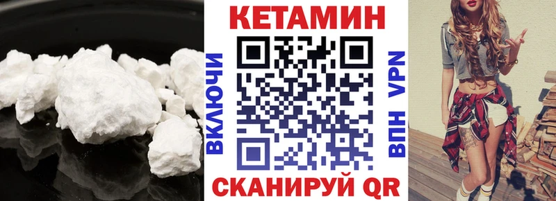 КЕТАМИН ketamine  Чита 