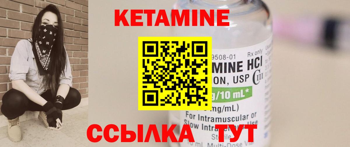 КЕТАМИН ketamine  Вход с VPN  Чита  Кетамин ketamine 