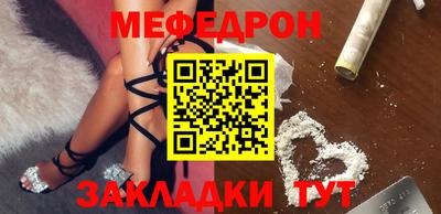 мяу мяу мука Шелехов