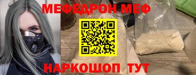мяу мяу мука Шелехов