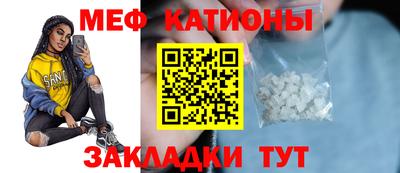мяу мяу мука Шелехов