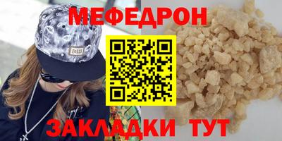 мяу мяу мука Шелехов