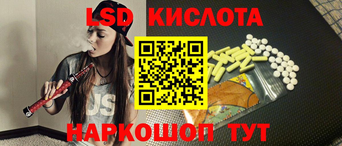 Лсд 25 экстази  Вход с VPN  Чита  Лсд 25 экстази кислота  ЛСД экстази кислота 