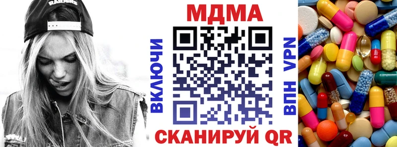 блэк спрут tor  Чита  MDMA Molly 