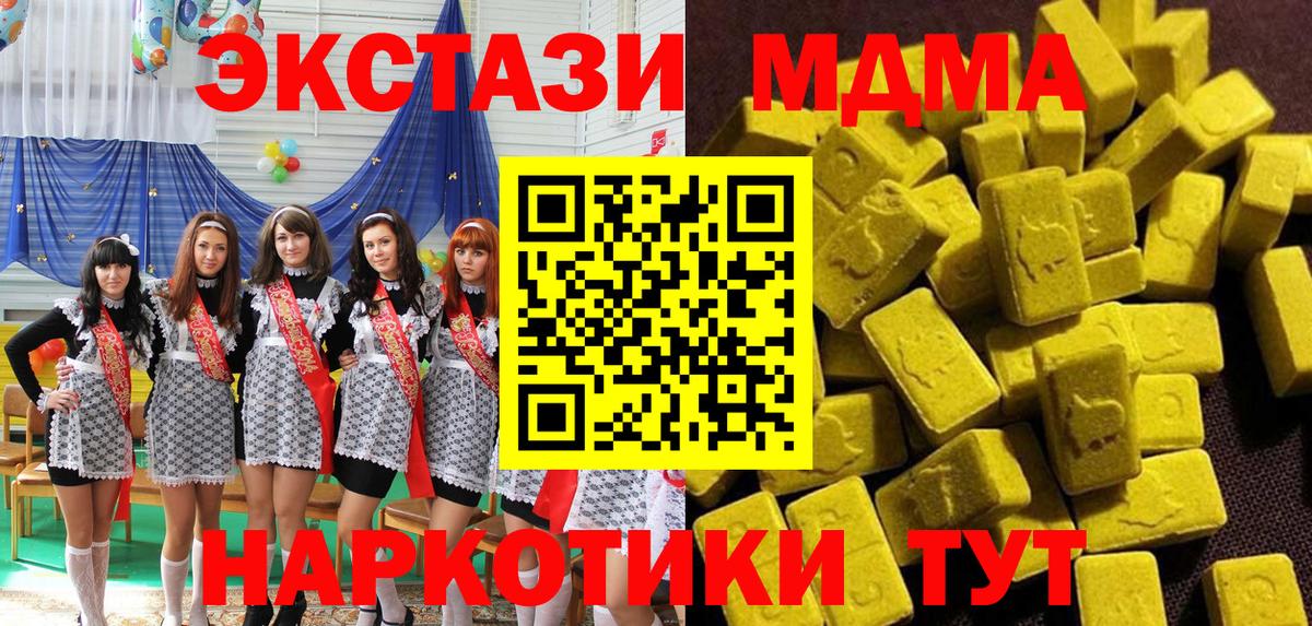 Чита  MDMA кристаллы  МДМА  Вход с VPN 