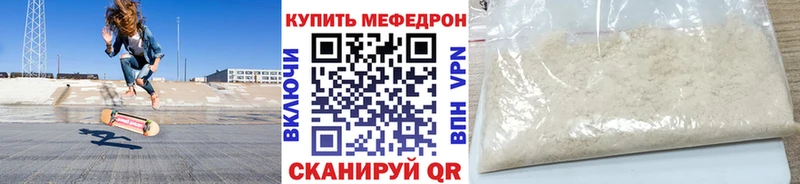 МЯУ-МЯУ mephedrone наркошоп Чита