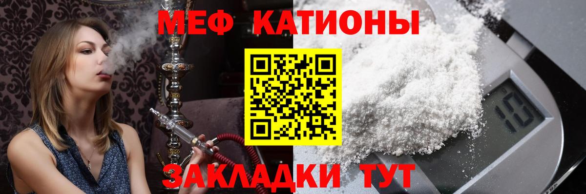 как найти закладки  Вход с VPN  Чита  МЯУ-МЯУ  МЯУ-МЯУ mephedrone  МЯУ-МЯУ мука 