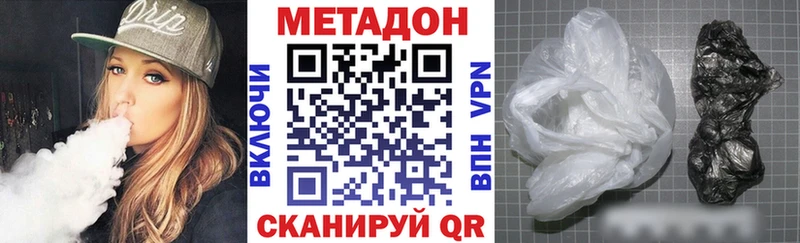 Метадон VHQ  гидра как войти  Чита  хочу наркоту 