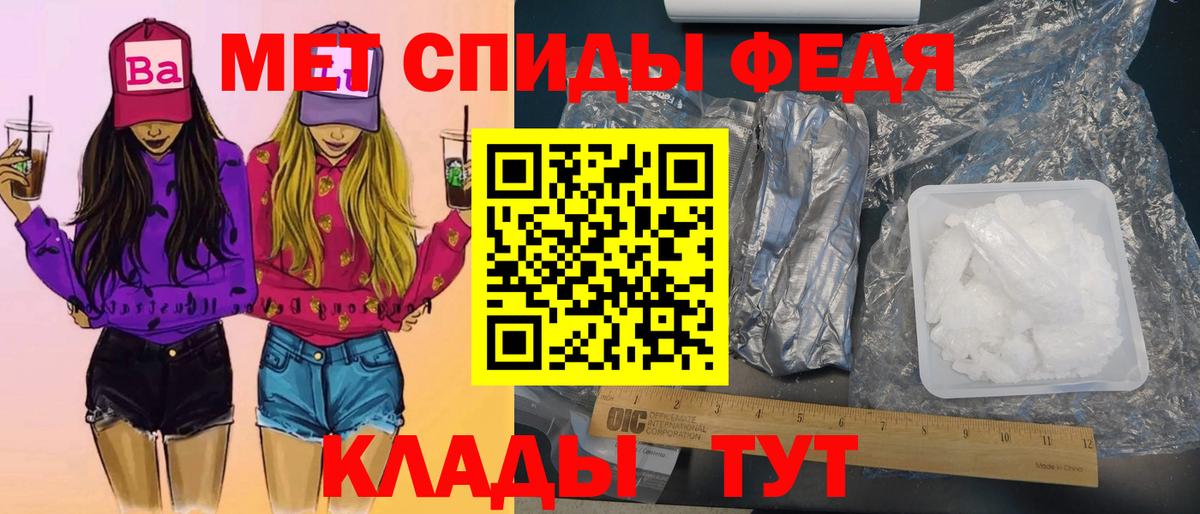 Чита  МЕТАМФЕТАМИН витя  Первитин  Вход с VPN 