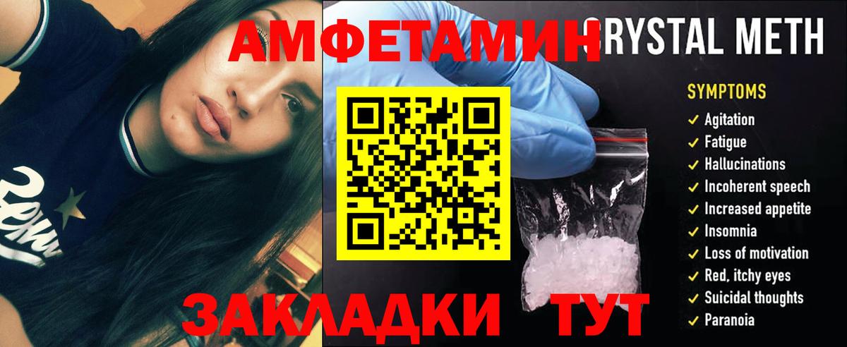 Метамфетамин мет Чита