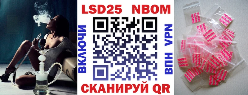 Марки 25I-NBOMe 1,8мг  где найти   Чита 