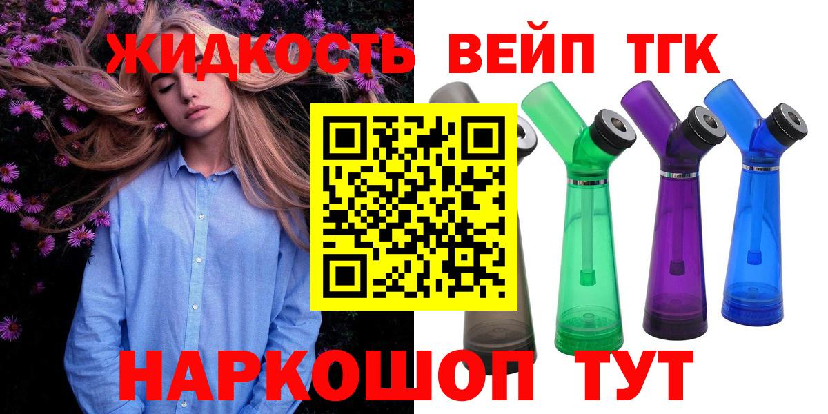 Дистиллят ТГК вейп с тгк  Вход с VPN  Чита 